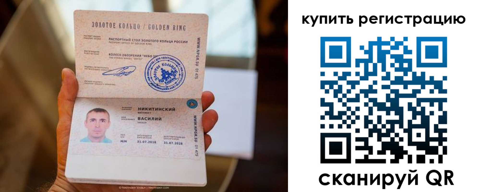 прописка регистрация в Уржуме