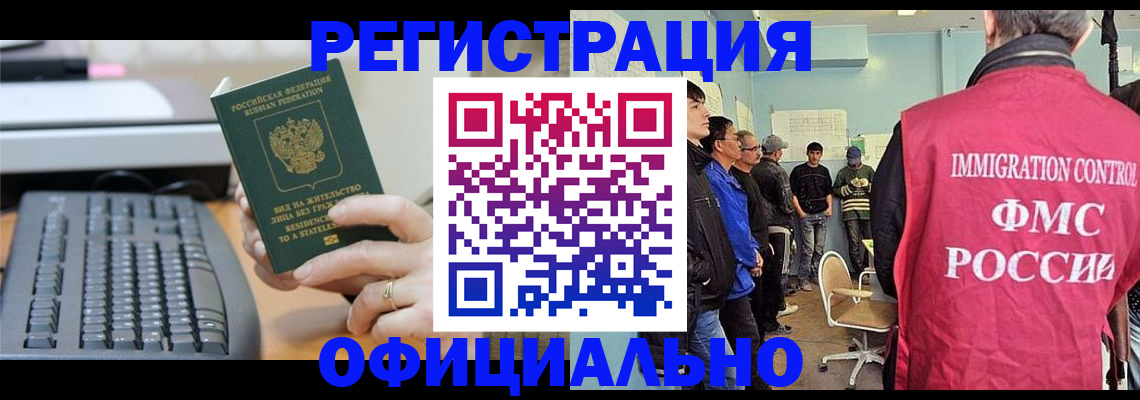 прописка ребенка в Уржуме