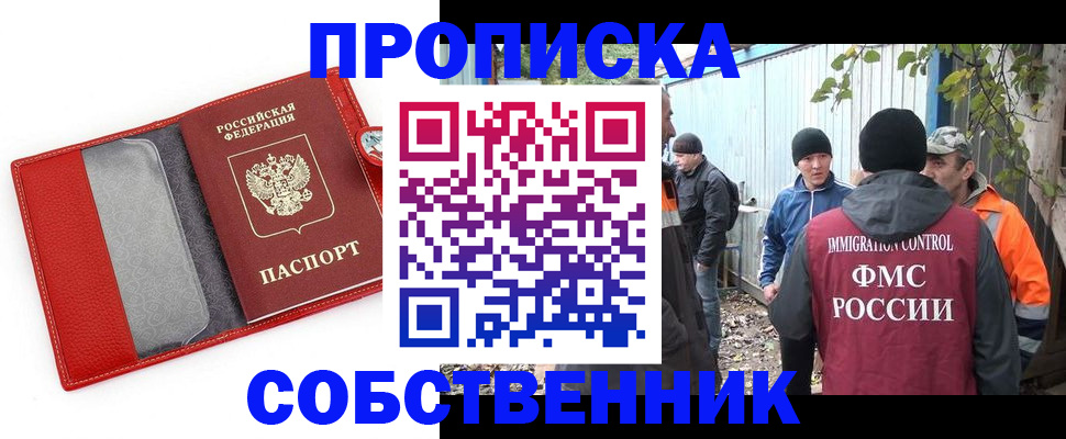 прописка паспорт в Уржуме