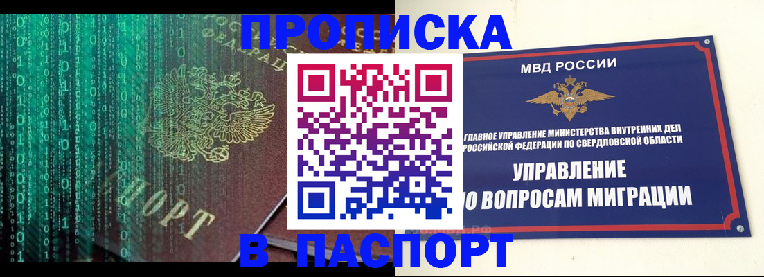 временная регистрация 2025 в Уржуме