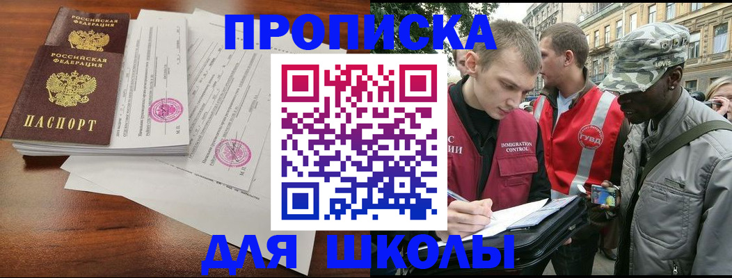 временная регистрация купить в Уржуме