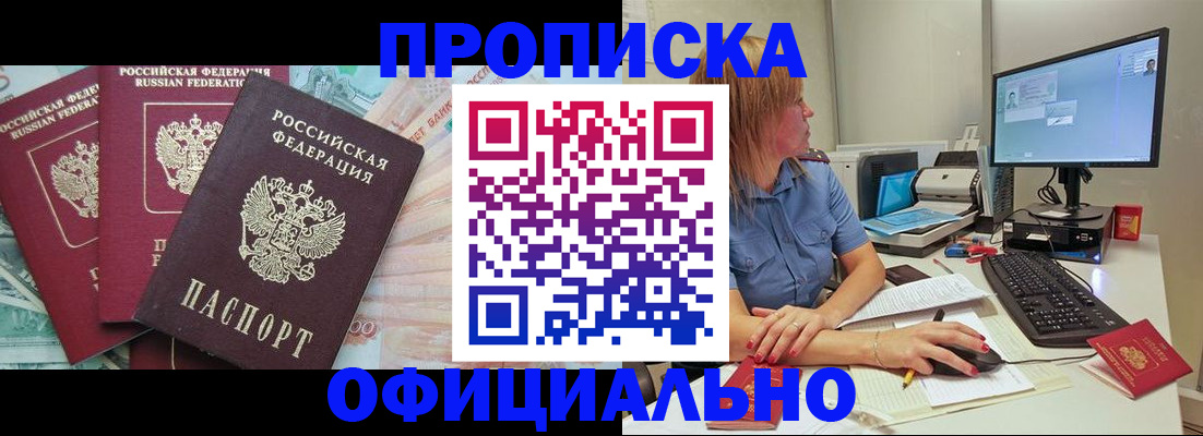 прописка паспорт в Уржуме