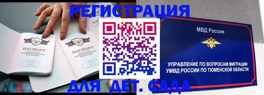 прописка гарантия в Уржуме